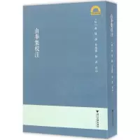 音像由拳集校注(明)屠隆 撰;李亮伟,张萍 校注