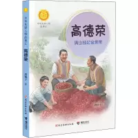 音像高德荣 满山挂起金果果唐池子