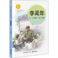 音像李延年 从