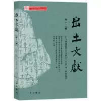 音像出土文献(2辑)编者:李学勤