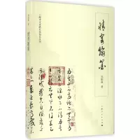 音像情寄翰墨吴柏森 著