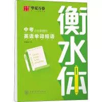 音像中考必须掌握的英语单词短语于佩安