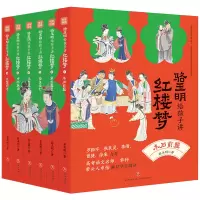 音像骆玉明给孩子讲红楼梦(全6册)赠课版骆玉明