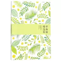 音像淑敏精选集(世纪文学经典)(精)淑敏