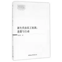 音像意愿与行动/新生代农民工培训赵宝柱