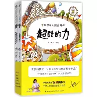 音像科学令人如此开怀(共5册)编者:纸上魔方