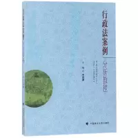 音像行政法案例分析教程编者:王灵波