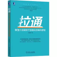 音像拉通 华为十倍增效千倍增长的横向逻辑朱相鹏