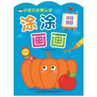 音像小宝贝启蒙认知涂涂画画(水果蔬菜)编者:吉美儿童美术研发组