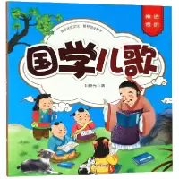 音像国学儿歌刘晓光