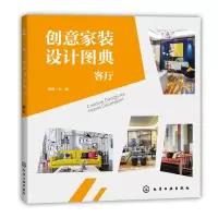 音像创意家装设计图典(客厅)编者:理想宅|责编:王斌//邹宁
