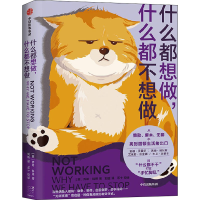 音像什么都想做,什么都不想做(英)乔希·科恩