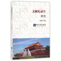 音像文献纪录片研究包新宇
