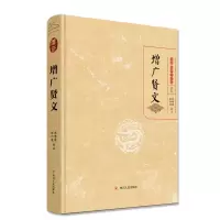 音像增广贤文朱峰霆,欧阳康 译
