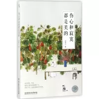 音像伤心和寂寞都是美的周作人