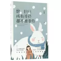 音像愿世间所有等待都不被辜负白枫麟