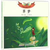 音像草梦王立春 著;金波 丛书主编