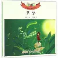 音像草梦王立春 著;金波 丛书主编