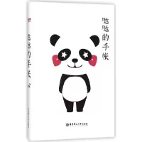 音像哒哒的手帐(精)编者:哒哒英语