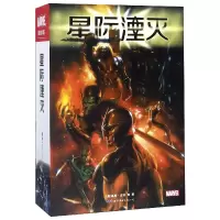 音像星际湮(3册)(精)(美)基斯·吉芬|译者:Alanryan Agora