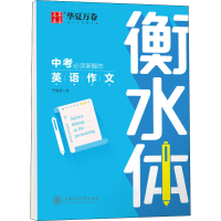 音像中考必须掌握的英语作文于佩安