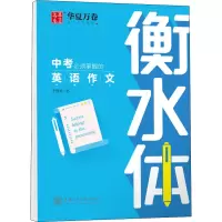 音像中考必须掌握的英语作文于佩安