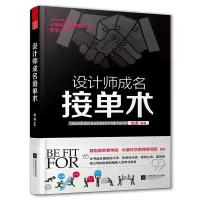 音像设计师成名接单术编者:龙涛