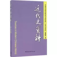 音像近代史资料近代史研究所《近代史资料》编辑部 编