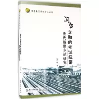 音像闽台交融的纽带刘一彬 著
