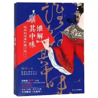 音像谁解其中味(你真的读懂红楼了吗)杨军