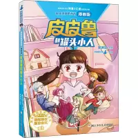 音像和罐头小人郑渊洁