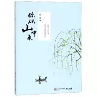 音像你从山中来周勇