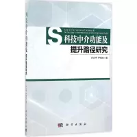 音像科技介提升路径研究许水平,尹继东 著