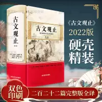 音像古文观止 第2版邓英树 等 译