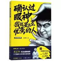 音像确认过眼神,我就是这么的人左手韩