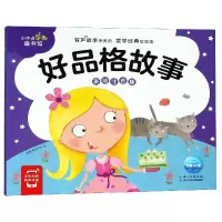 音像好品格故事(美绘注音版)/小不点早教童书馆编者:海豚低幼馆