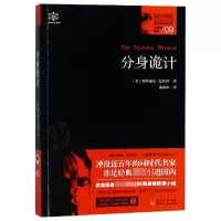 音像分身诡计/女神探希娃(英)帕特丽夏·温沃斯|译者:郜冰冰
