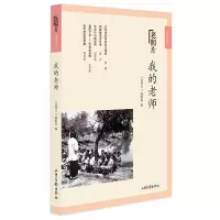 音像我的老师/老照片温情系列编者:老照片编辑部