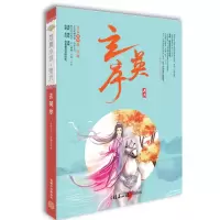 音像玄英序/短篇小说.拾光(总72.724期)《短篇小说》杂志社