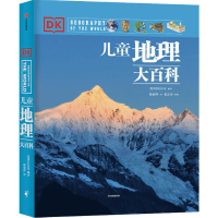 音像DK儿童地理大百科Dorling著;Kindersley著