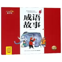 音像成语故事(美绘注音版)/小不点早教童书馆编者:海豚低幼馆