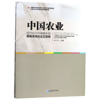 音像中国农业现代化中的制度实验--国有农场变迁之透视编者:朱玲