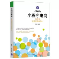 音像小程序电商(自媒体快速变现新风口)编者:罗曼