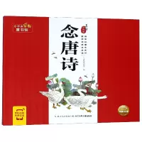 音像念唐诗(美绘注音版)/小不点早教童书馆编者:海豚低幼馆