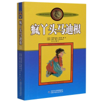 音像疯丫头马迪根(瑞典)阿斯特丽德·林格伦