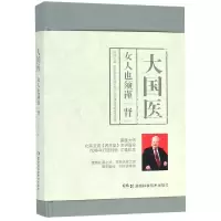音像大国医(女人也须谨肾)(精)许润三