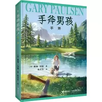 音像手斧(美)盖瑞·伯森