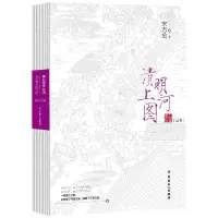 音像清明上河图/单口烁金丛书宋方金