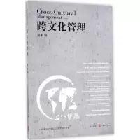 音像跨文化管理上海外国语大学国际工商管理学院 主编