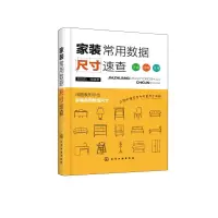 音像家装常用数据尺寸速查编者:阳鸿钧
